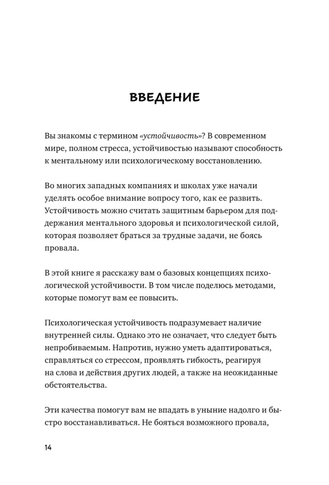 Почему Рэйса в стрессе? Как справиться с эмоциями на работе, найти себя и раскрыть свой потенциал
